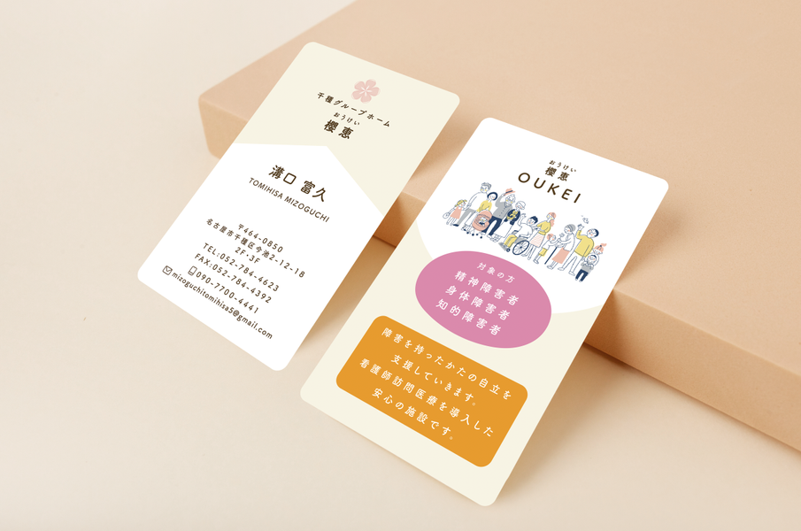 名刺作成
